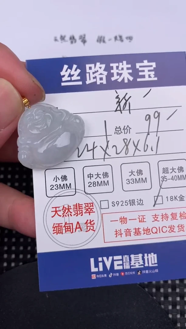 【闪购商品】翡翠颈饰18K金镶嵌挂件