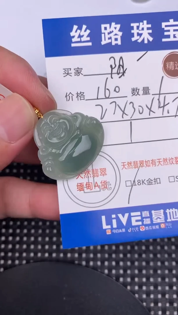 【闪购商品】翡翠颈饰18K金镶嵌挂件
