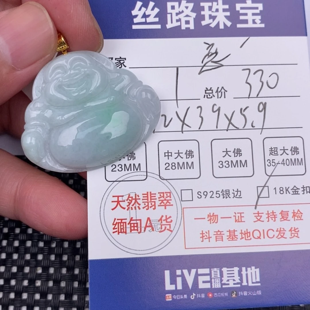 翡翠颈饰18K金镶嵌恋*人挂件