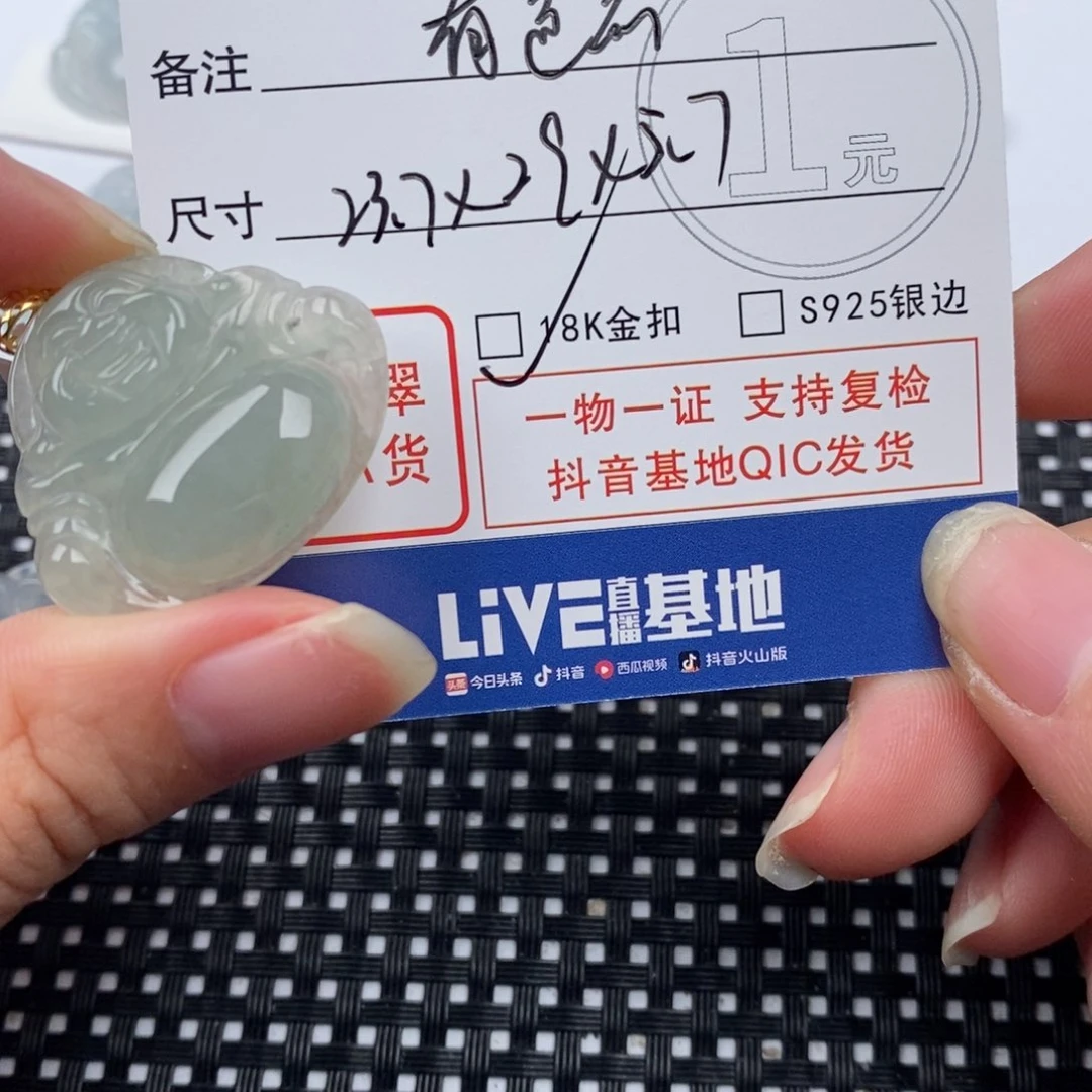 翡翠颈饰未镶嵌吊坠
