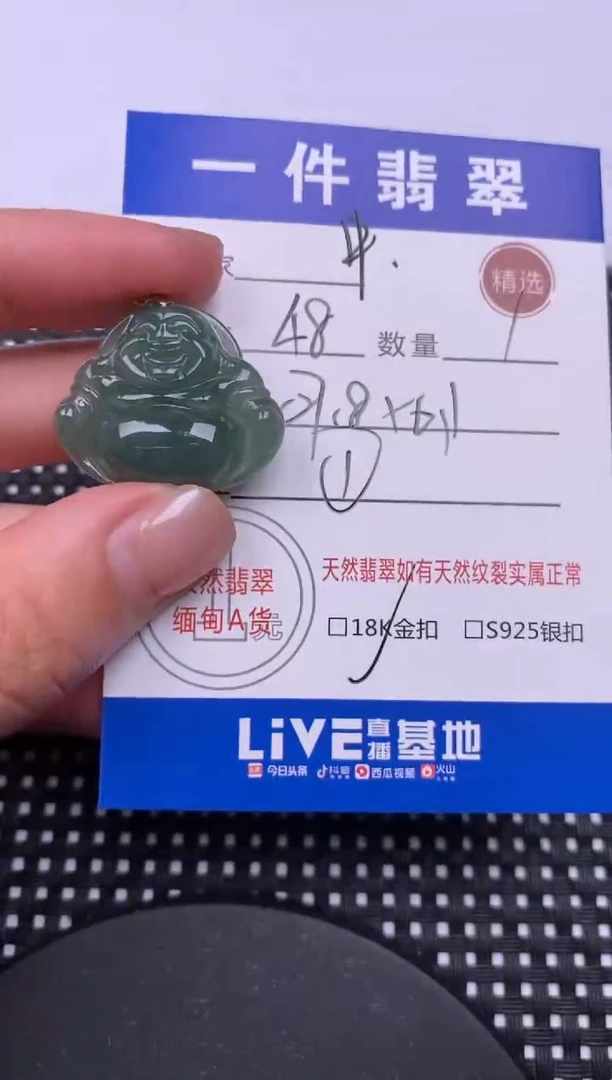 【闪购商品】翡翠颈饰银S925镶嵌挂件