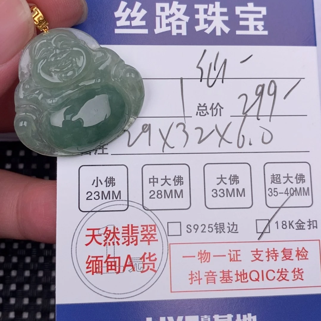 翡翠颈饰18K金镶嵌仙*挂件