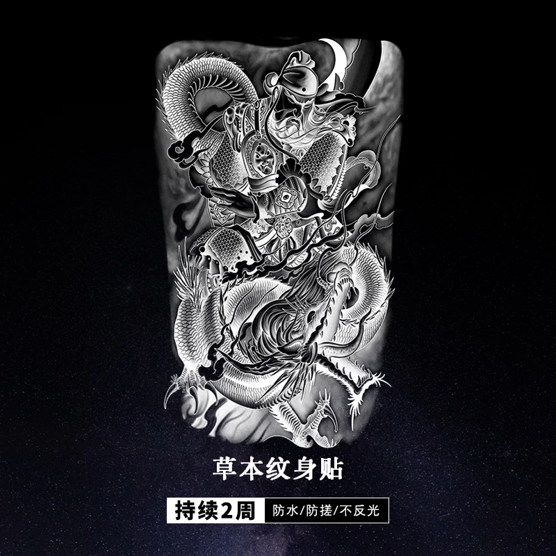 关公踏龙草本纹身贴防水持久霸气社会武圣关羽花臂果汁半永久仿真