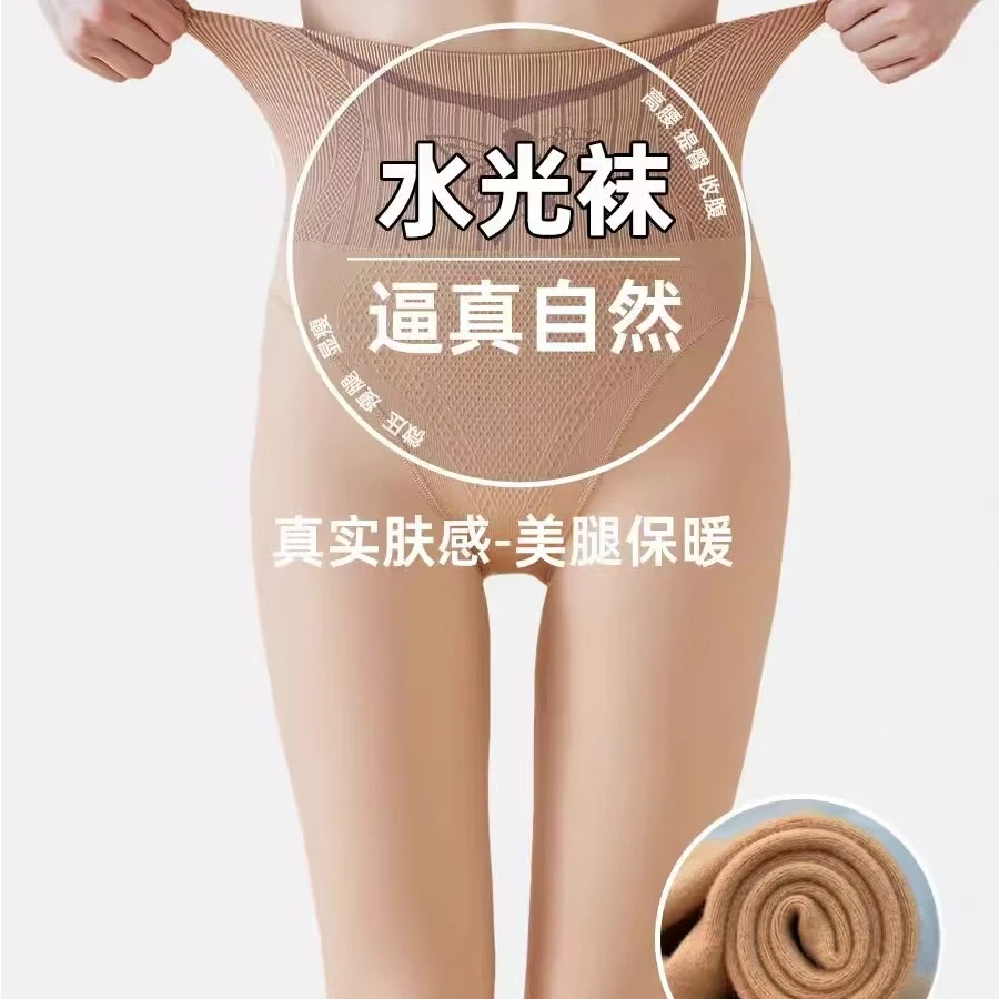 言谨玄 水光袜秋冬款光腿神器【加绒加厚】收腹提臀