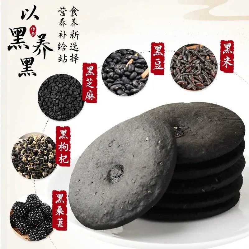 早代餐五黑粗粮肚脐饼红糖黑芝麻饼五谷杂粮饼早餐速食追剧小零食