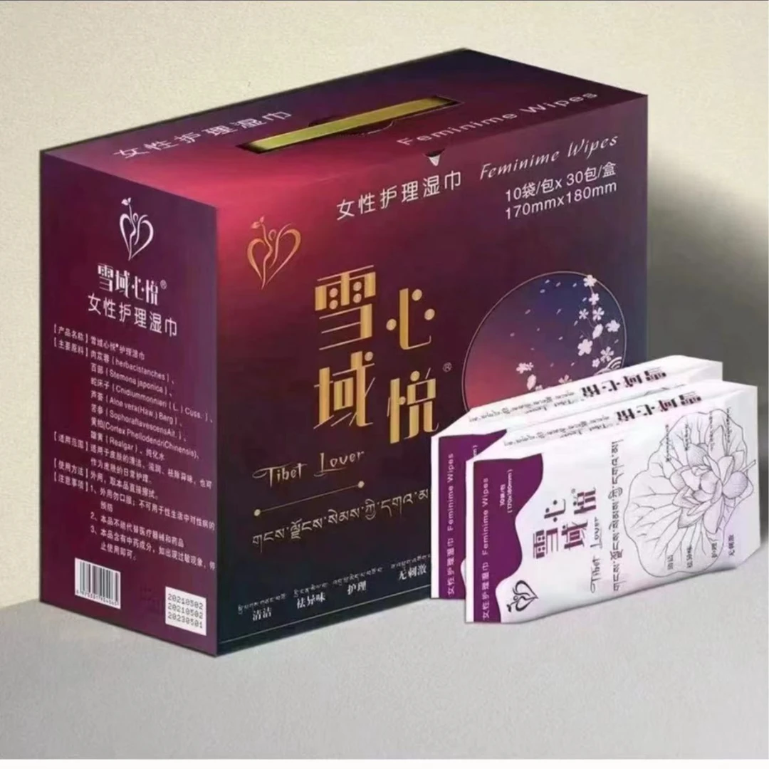 雪域心悦护理湿巾单包10袋 10包