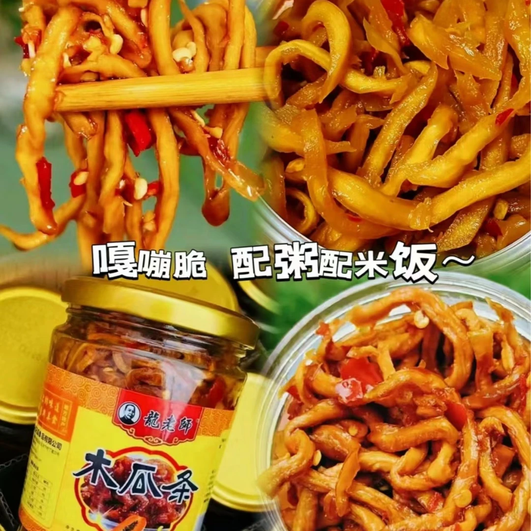 【东东严选】龙师傅木瓜条  一罐