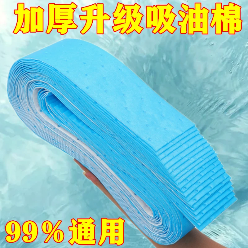 抽油机吸油棉厨房防水防油贴纸抽油烟机油槽防漏油加厚吸油棉通用