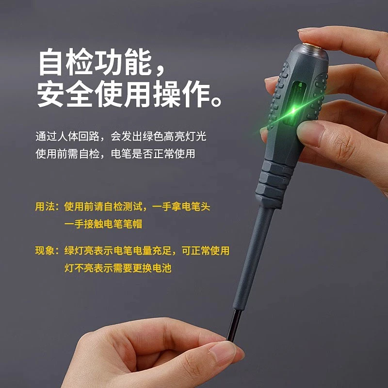 测电笔高亮彩光灯测电笔电工专用智能检测断线断点零火线大扭力