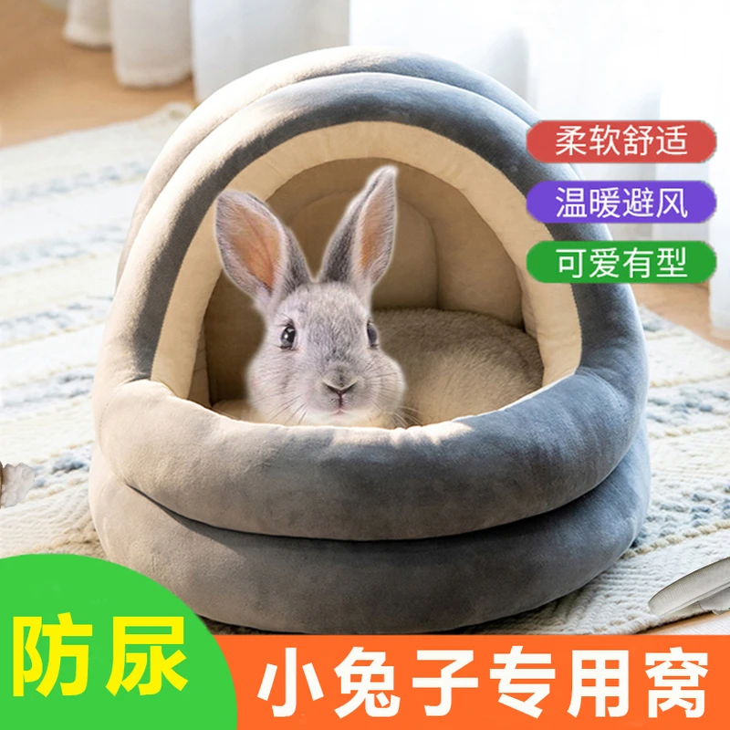 禾兔子窝保暖防尿冬天躲避屋宠物小侏儒垂耳兔过冬睡觉专用的小窝