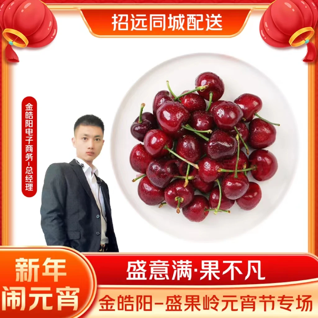 【1斤装】爆甜2J级智利车厘子-JJ级【500g/份】