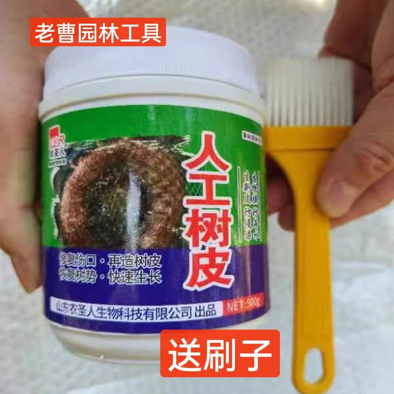 果树盆景树植物伤口人工树皮愈合剂