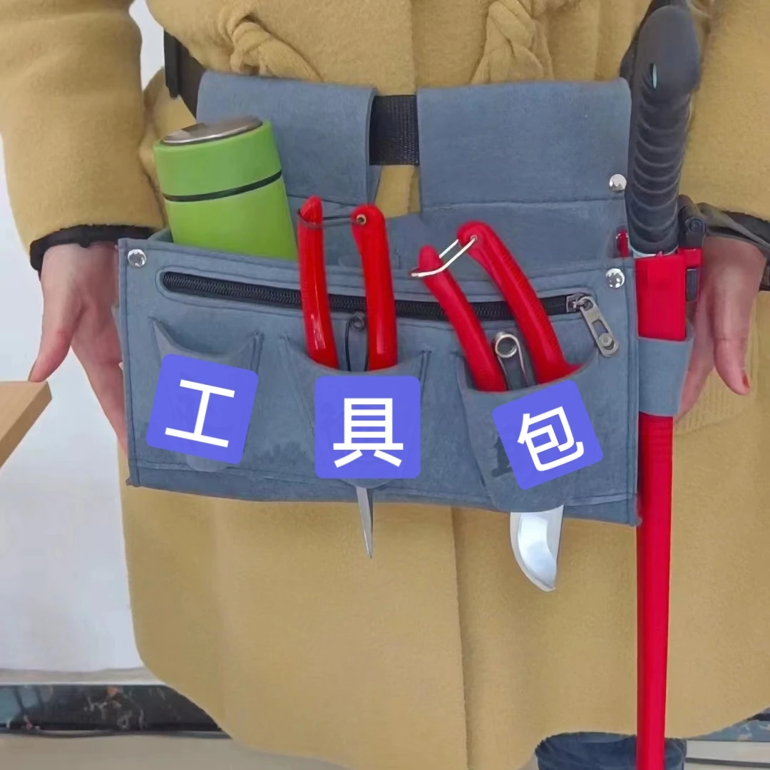 多用途工具包毛毡材质，可以带剪子锯愈合剂