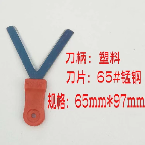 Y形刻芽刀春季刻芽锰钢材质