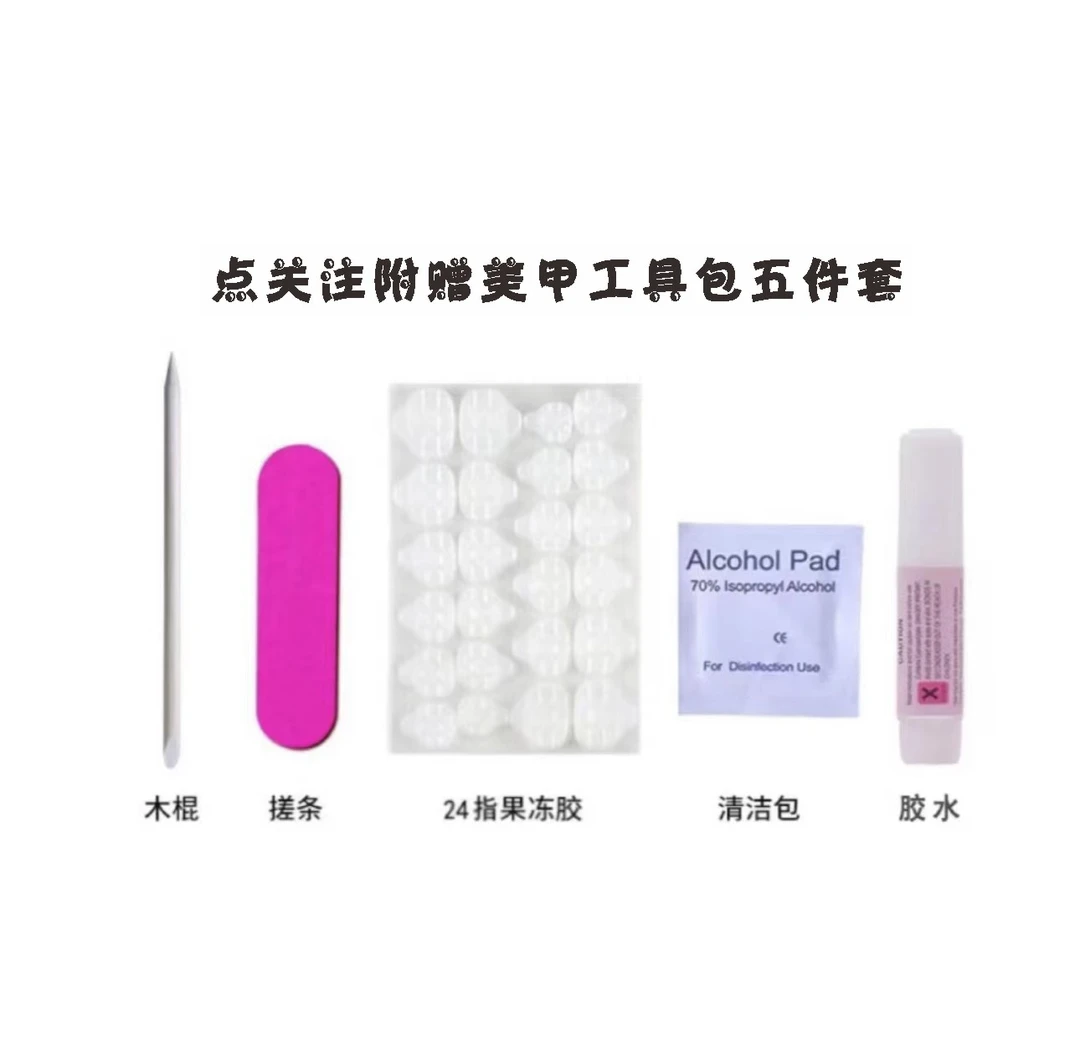 果冻胶工具包