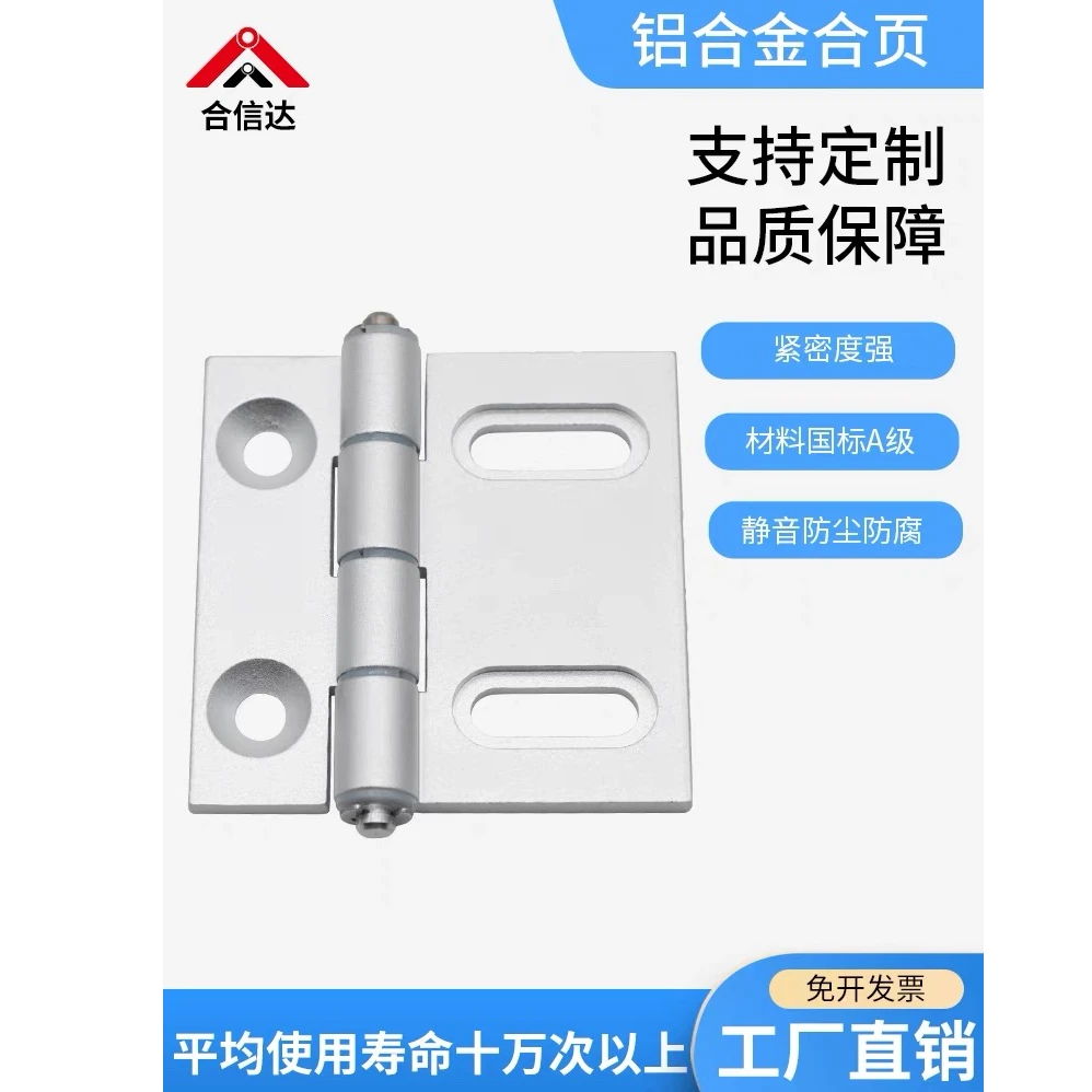 AKQ01-G-Y-6363/6347/6279腰孔蝶形铰链工业铝合金型材静音合页