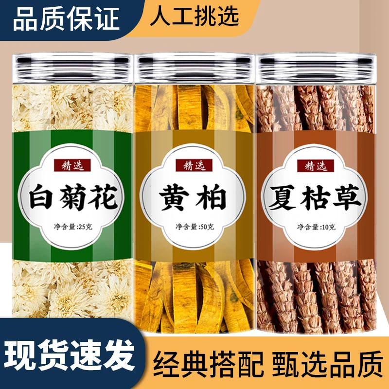 白菊花夏枯草黄柏茶正品白菊花6克夏苦球黄柏3克蒲公英玫瑰花茶包