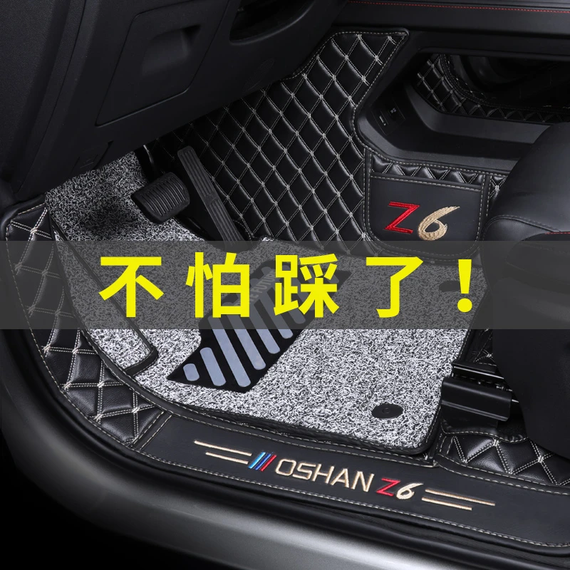 欧尚Z6专用全包围脚垫汽车用品长安欧尚装饰改装配件防滑耐磨专车