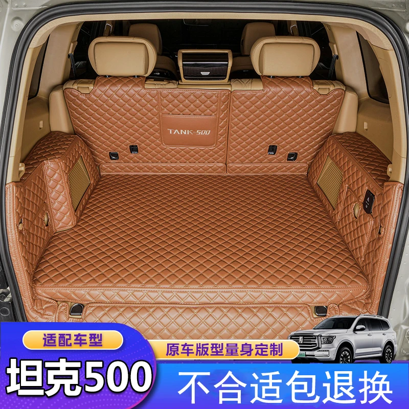 坦克500hi4-z后备箱垫全包围内饰改装配件汽车用品专用尾箱垫