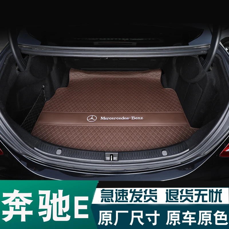 奔驰E级L全包围后备箱垫E300L改款全包围后备箱垫改装E260L系尾箱
