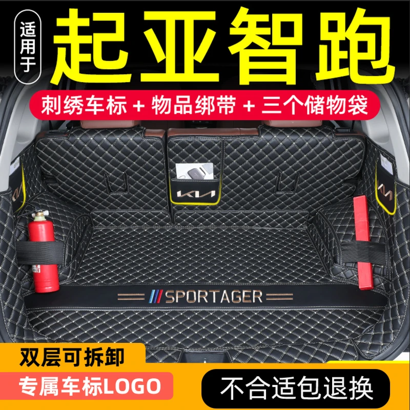 起亚新智跑后备箱垫全包围2011-2024年智跑ace汽车尾箱垫子改装饰