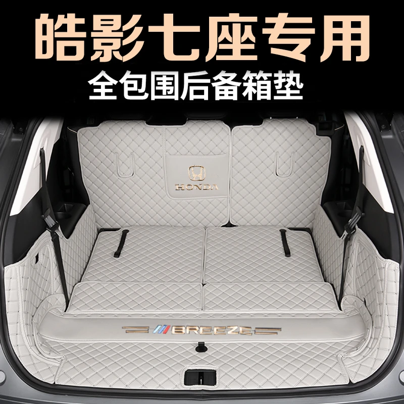 本田皓影七座后备箱垫全包围专用2026款皓影七座混动尾箱垫改装饰