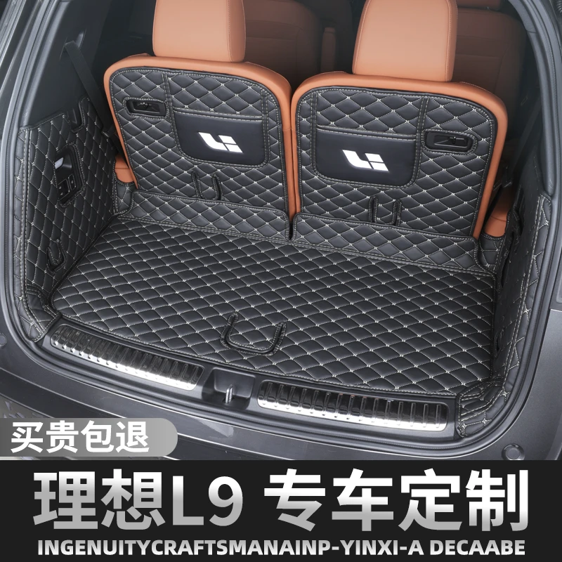 理想L9汽车后备箱垫全包围尾箱垫六座专用改装配件