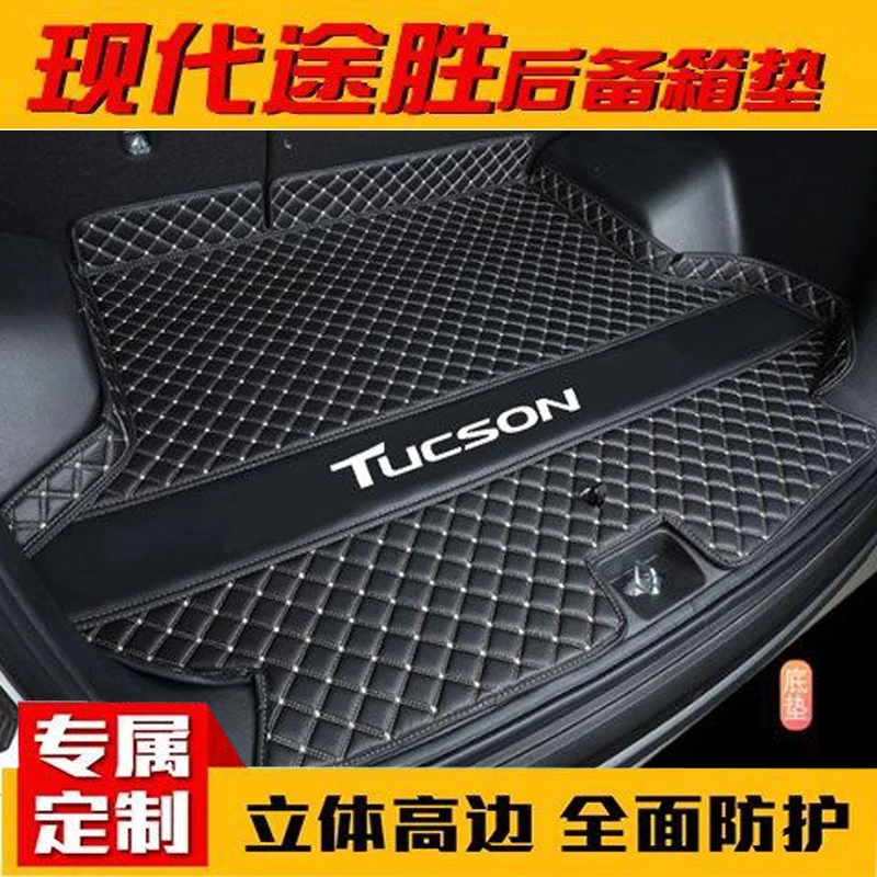 现代全新途胜后备箱垫全包围专用14-25途胜汽车尾箱垫立体环保
