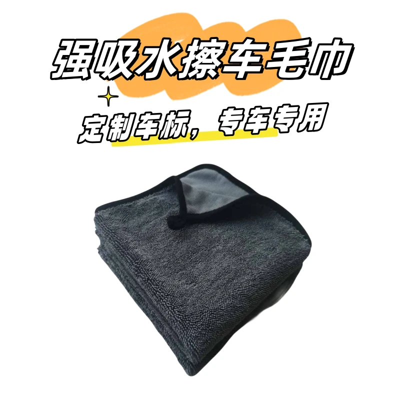 汽车加厚不掉毛无水痕吸水耐用洗车毛巾车身内饰纤维清洁擦车毛巾