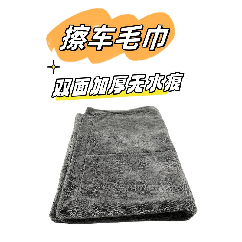 双层加厚吸水不伤车漆洗车毛巾超细纤维柔软清洗加长耐用擦车毛巾