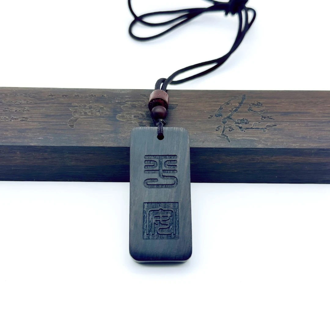 车载挂件黑檀木无事牌汽车挂件平安车内后视镜挂件高档车载挂件