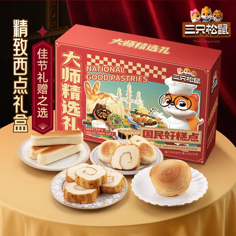 【三只松鼠_缤纷烘焙礼盒800g】新春送礼什锦面包美味健康精致礼盒s