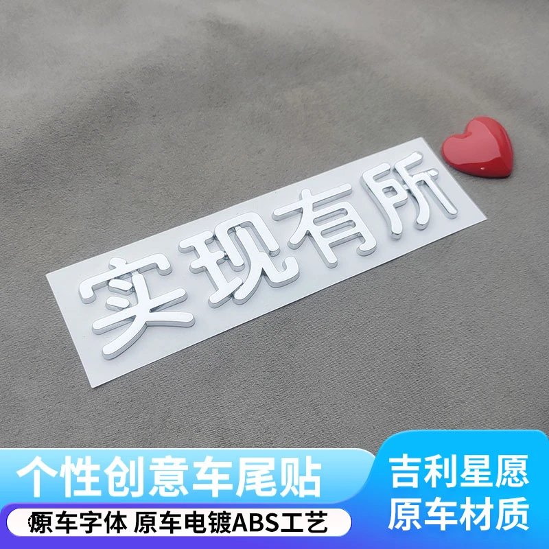 适用于吉利星愿专用个性车标贴汽车用品外观3D立体车尾贴改装配件