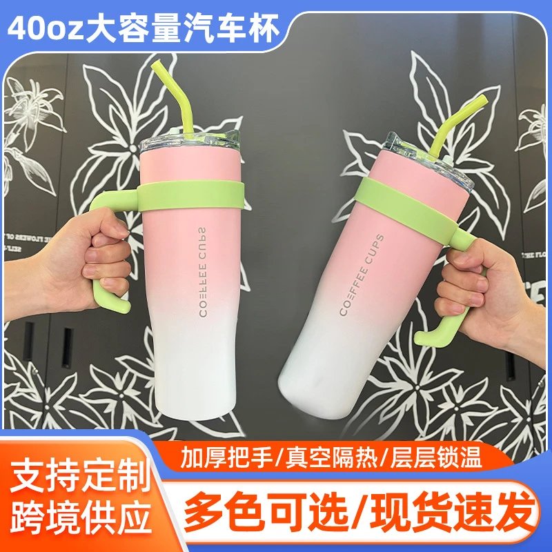 保温杯大容量茶水杯高颜值杯 渐变色不锈钢带手柄吸管奶茶杯厂家
