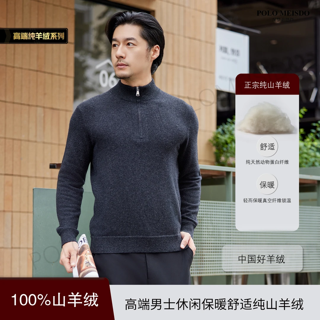 【特厚羊绒】男士半高拉链100%山羊绒加厚舒适保暖白中白纯羊绒9908