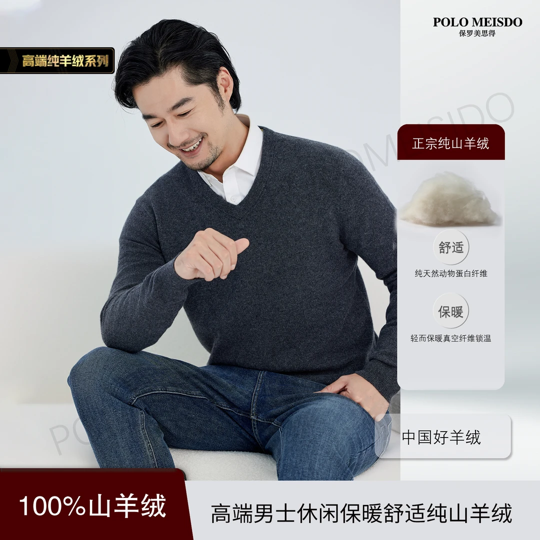 【必入款】男士V领100%山羊绒加厚舒适保暖针织白中白纯羊绒衫9910