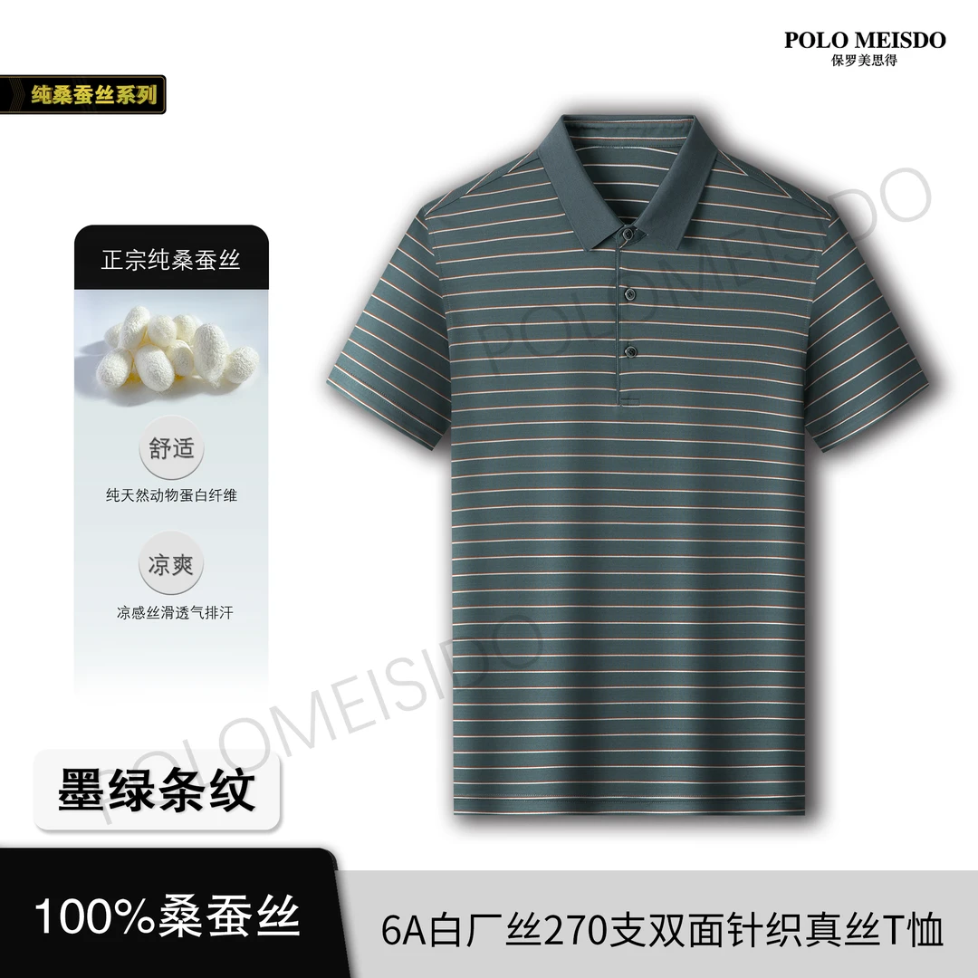 夏季孤品100%桑蚕丝男士条纹POLO衫双面针织真丝270支商务休闲T恤