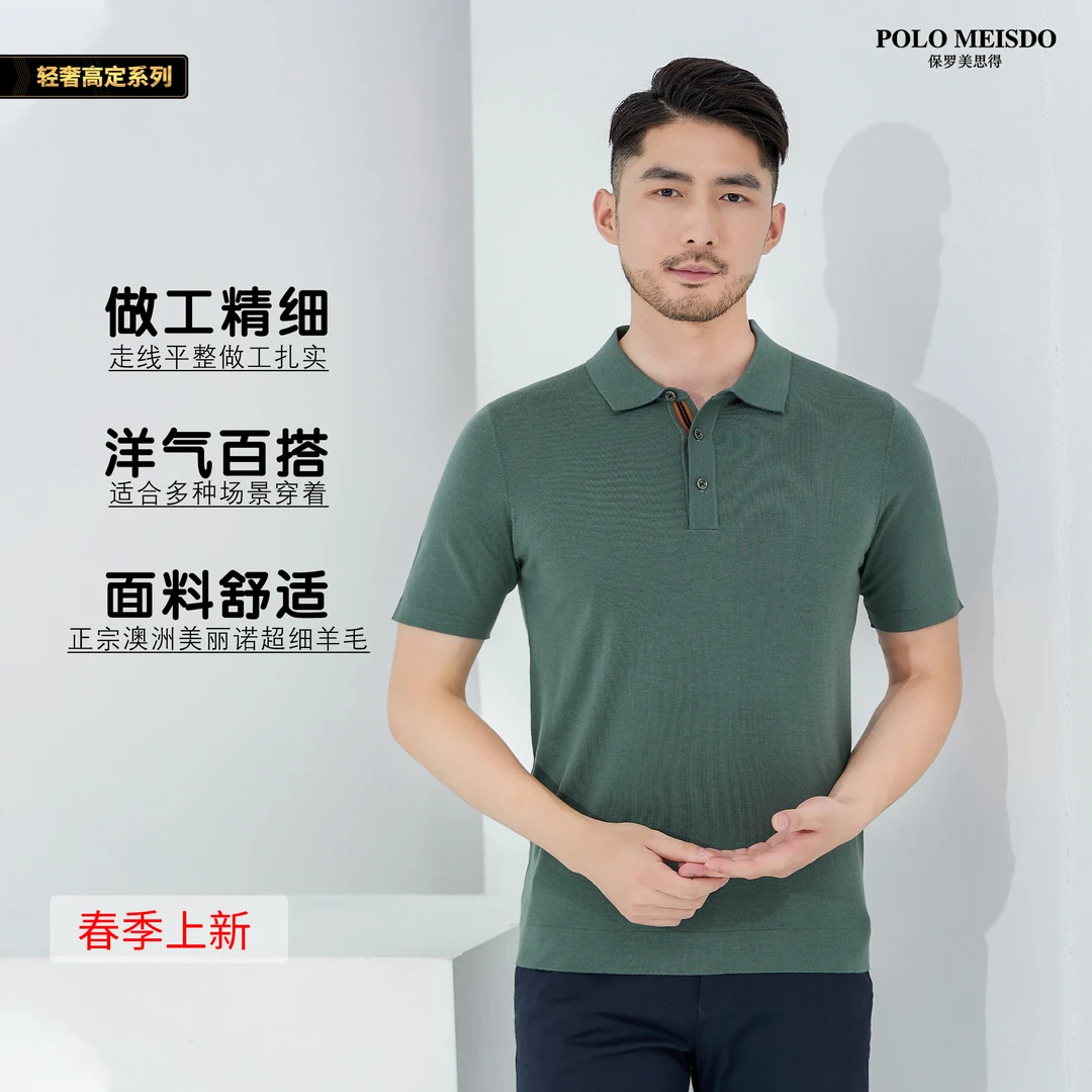 【入门羊毛】超薄款男士翻领精纺全羊毛亲肤轻奢透气舒适羊毛5566