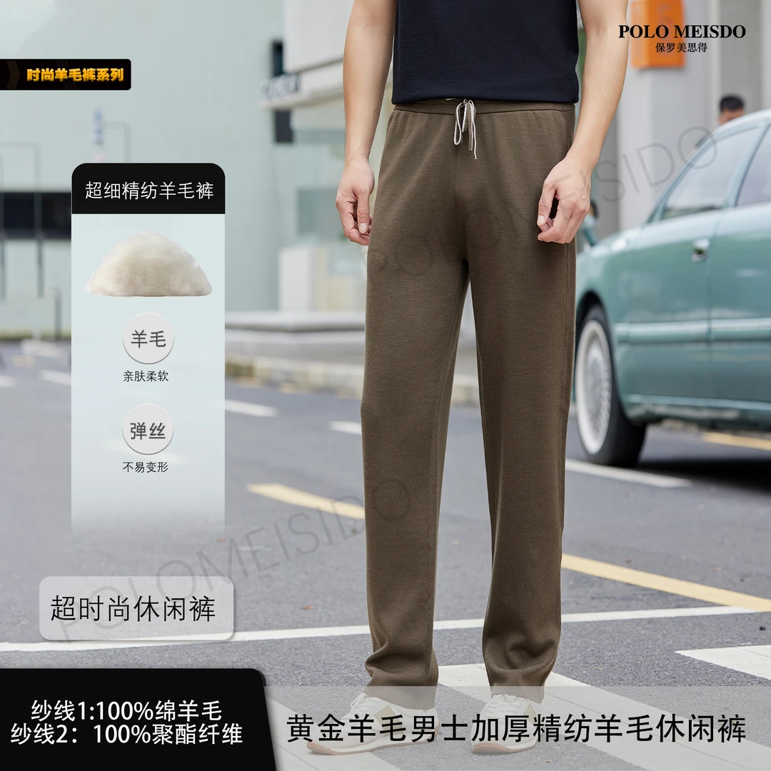 【厚款神裤】男士羊毛裤针织精纺80支亲肤时尚百搭轻奢休闲裤3318