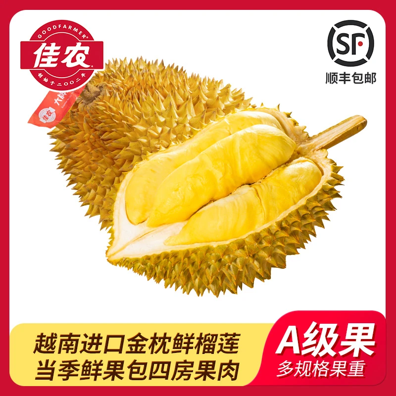 【佳农】进口金枕鲜榴莲 1个装 7-8斤