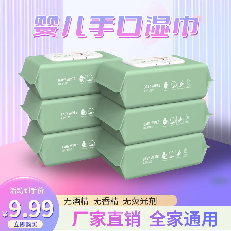 【湿巾6包】泰小兔婴儿湿巾宝宝手口专用家庭装湿纸巾6包T