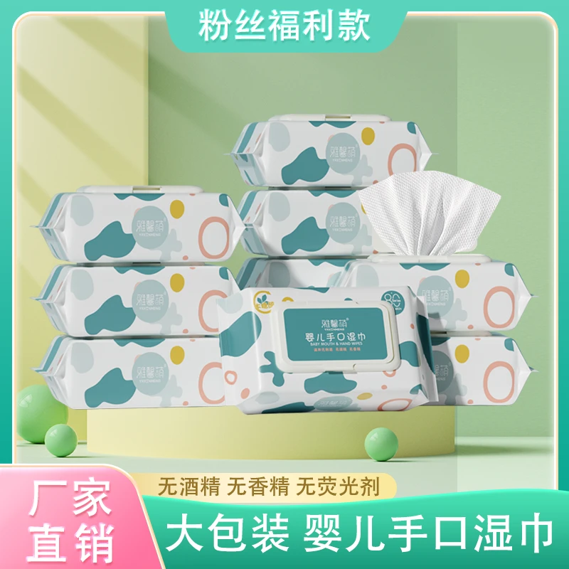湿巾5大包雅馨萌婴儿手口湿巾M号新生宝宝湿纸巾