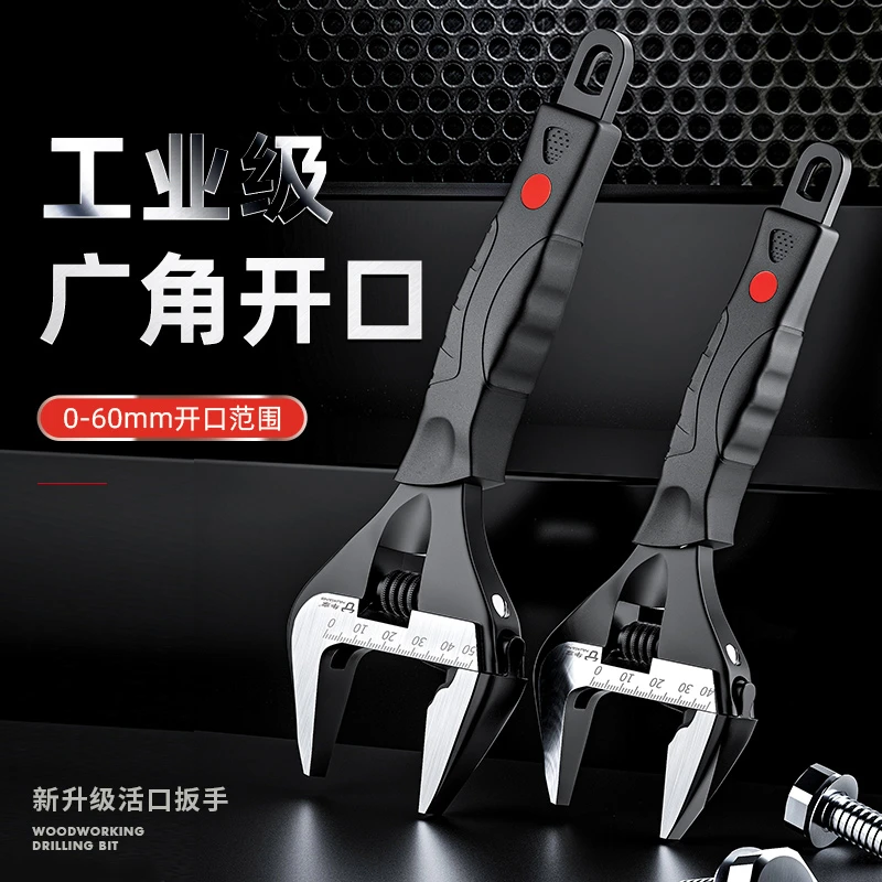 大开口活动扳手多功能活口硬度多用汽修轮胎套装卫浴全套正品工业