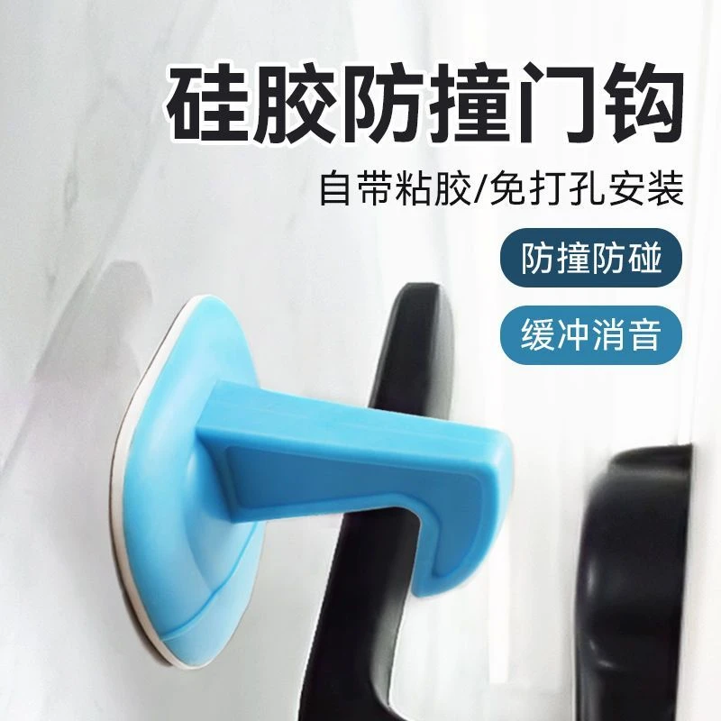 免打孔硅胶防撞吸盘卫生间门把手防撞浴室门吸防撞器厕所门门后