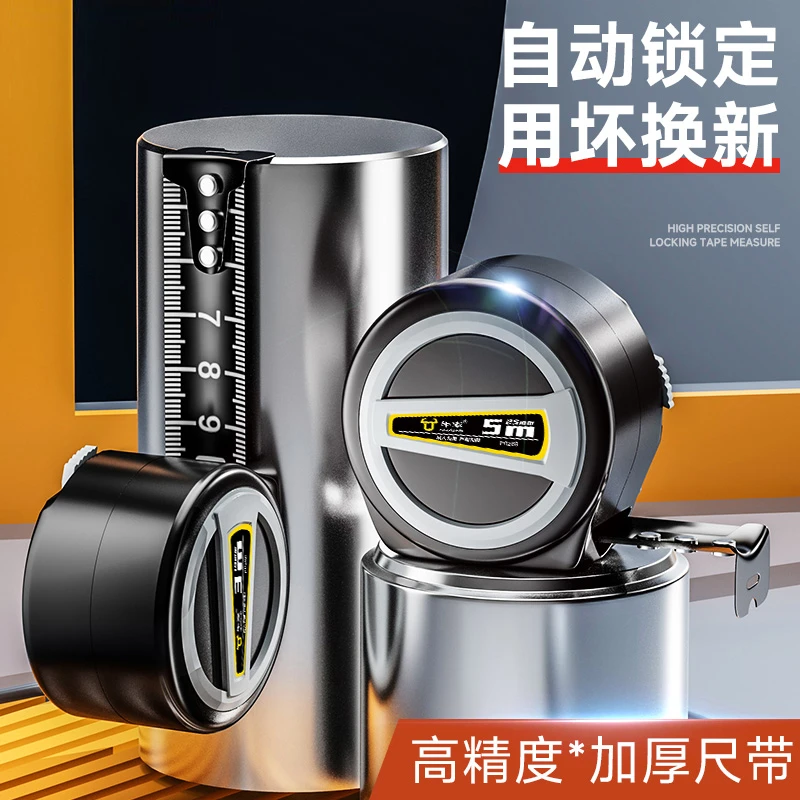 钢卷尺5米家用加厚防摔测量量尺3米10米正品盒尺拉尺圈尺自锁尺子