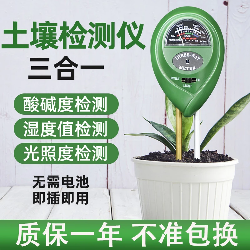 土壤检测仪PH值测试水质检测笔测量土壤酸碱度测量仪高精度PH值