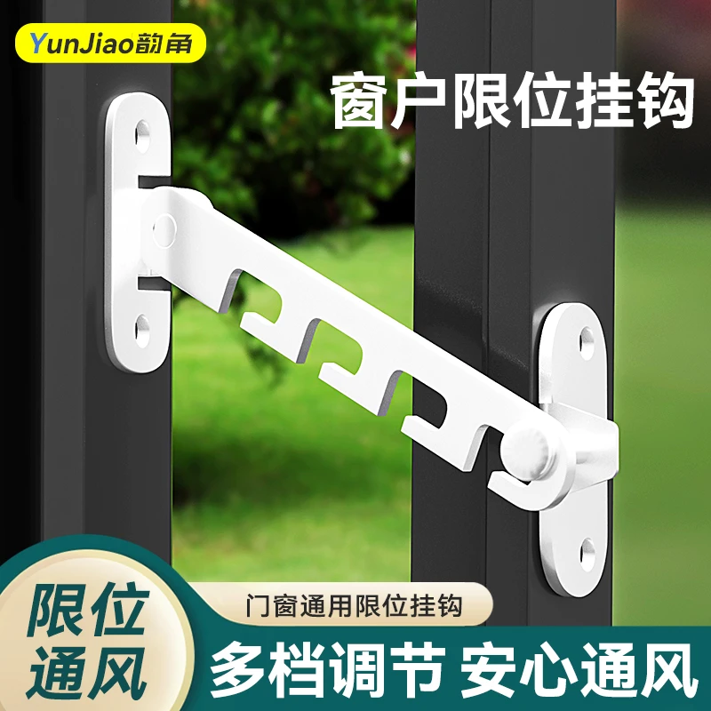 升级窗户限位器加粗铝合金防锈安全锁门窗防风撑固定器挂钩锁扣卡