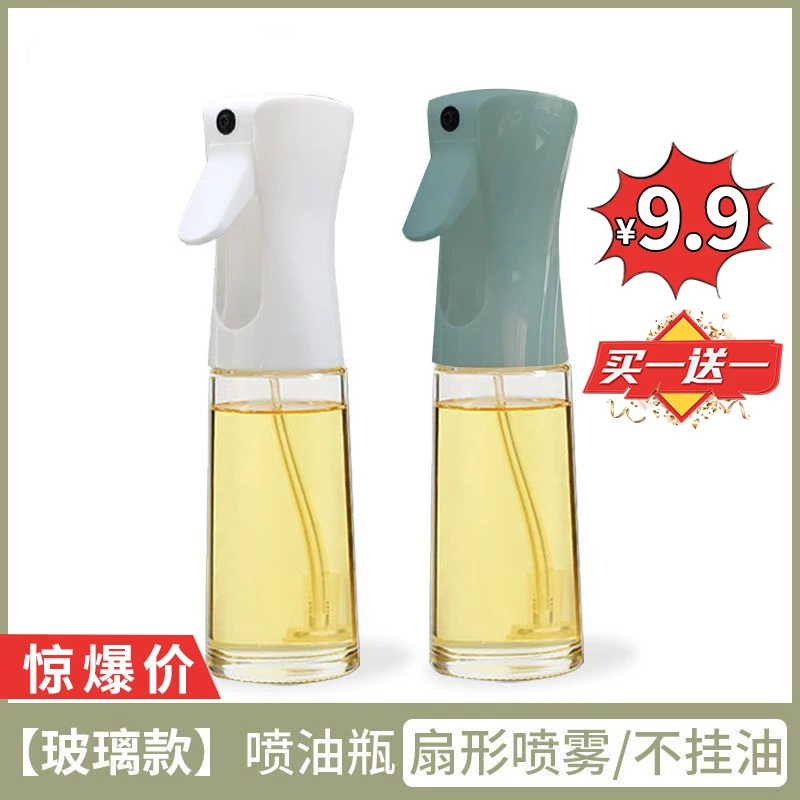 【2只】玻璃喷油壶 按压式多功能喷水壶  大容量