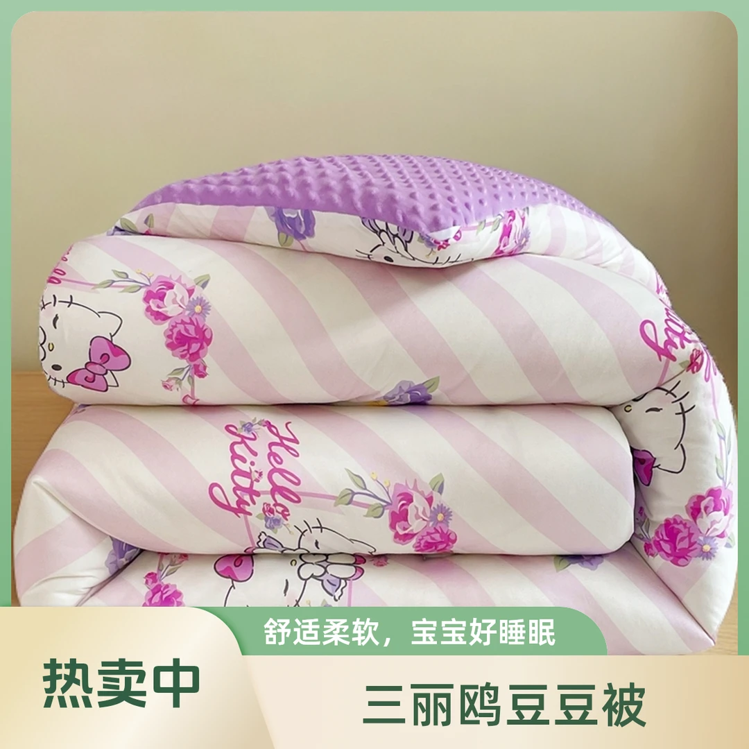 三丽鸥库洛米A类针织棉豆豆被子被芯冬季加厚棉被单人春秋被保暖
