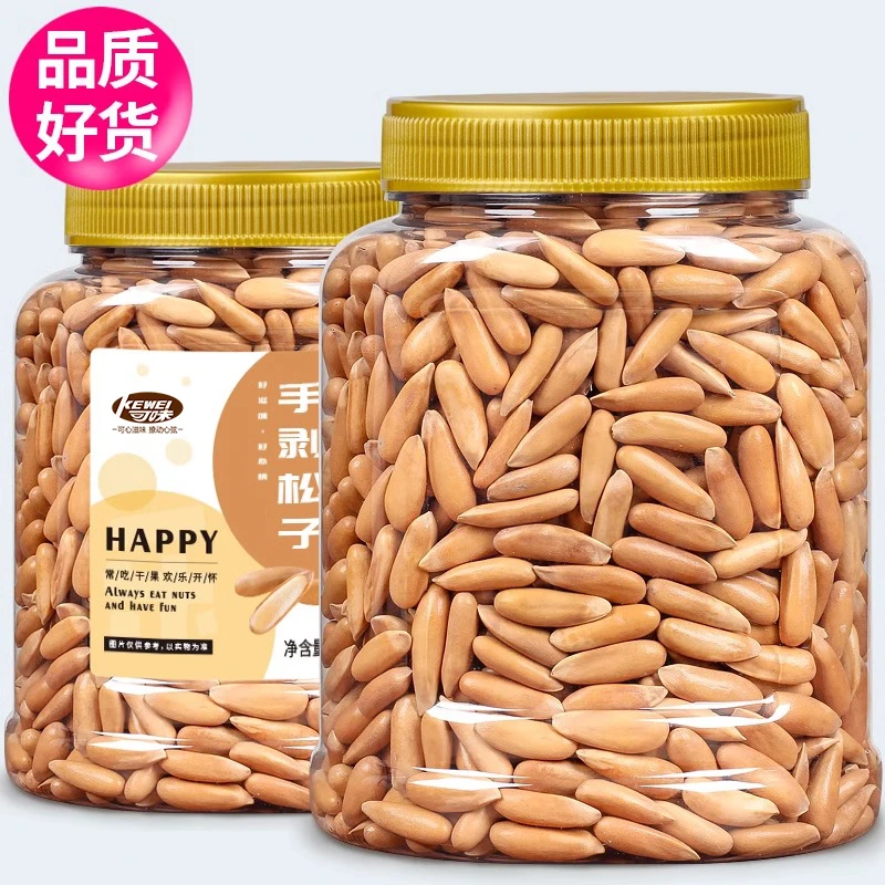 精选巴西松子特大颗粒松子手剥松子营养好吃坚果干果休闲零食罐装